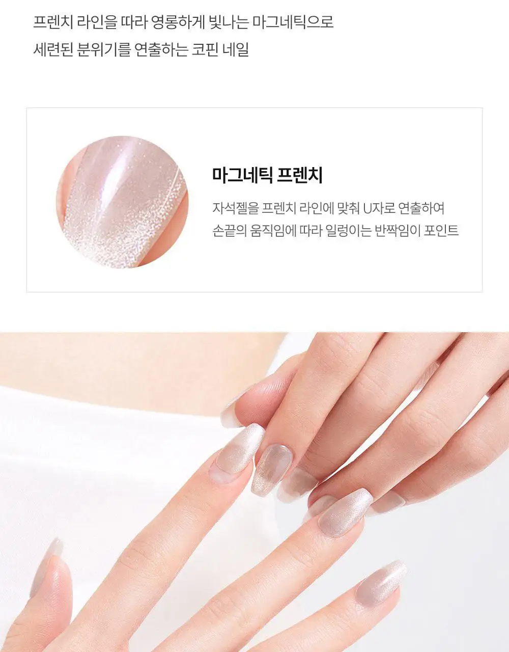 [NEW/장원영픽] 데싱디바 매직프레스 디자인 네일/페디 35종 상세페이지 65